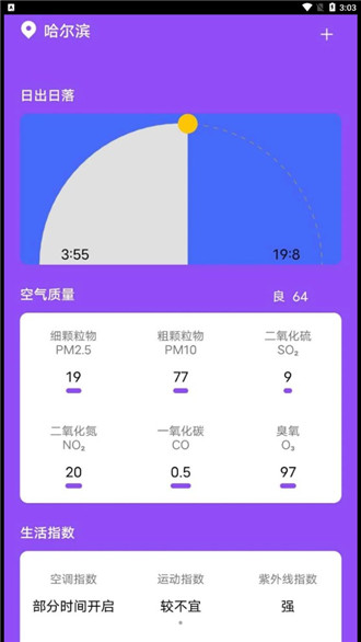 紫藤天气(2)