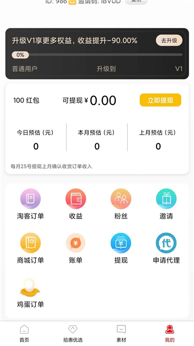 拾惠优选(1)