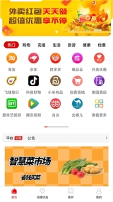 拾惠优选(3)