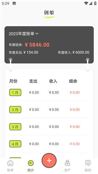 KIKI记账图2