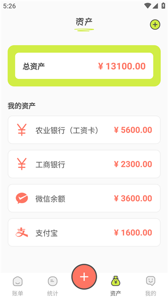 KIKI记账(4)