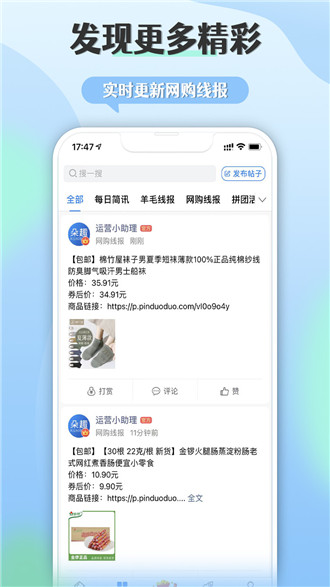 朵趣快报(4)