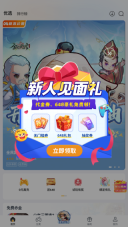 游小福平台(1)