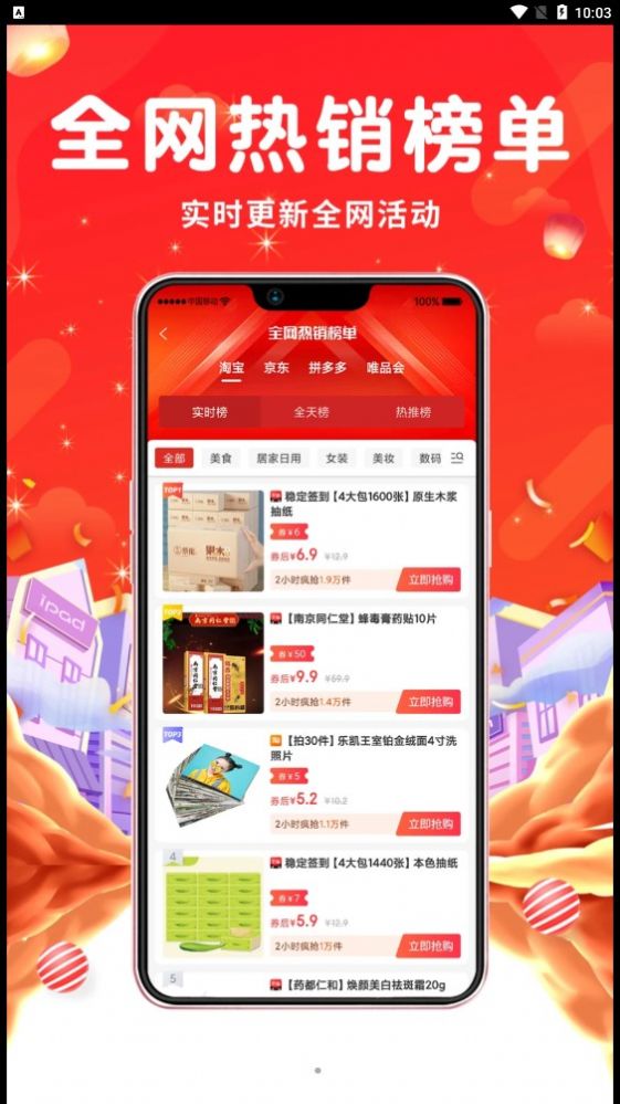 万亿购(1)