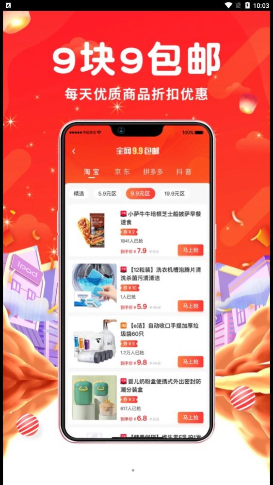 万亿购(3)