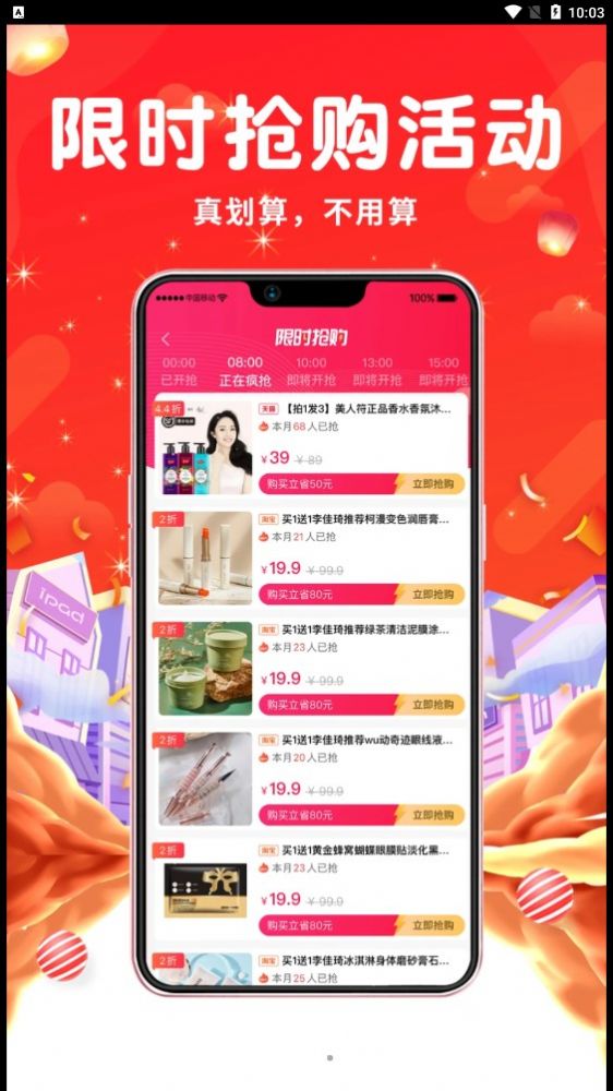 万亿购(4)