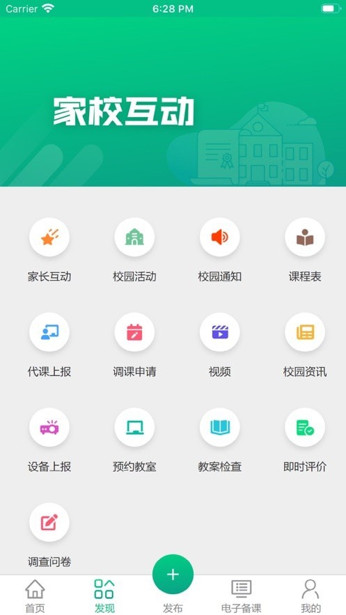 凌河智慧教育(1)