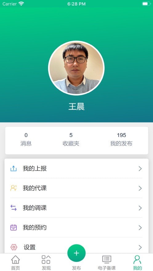 凌河智慧教育(2)