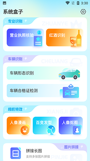 系统盒子(1)