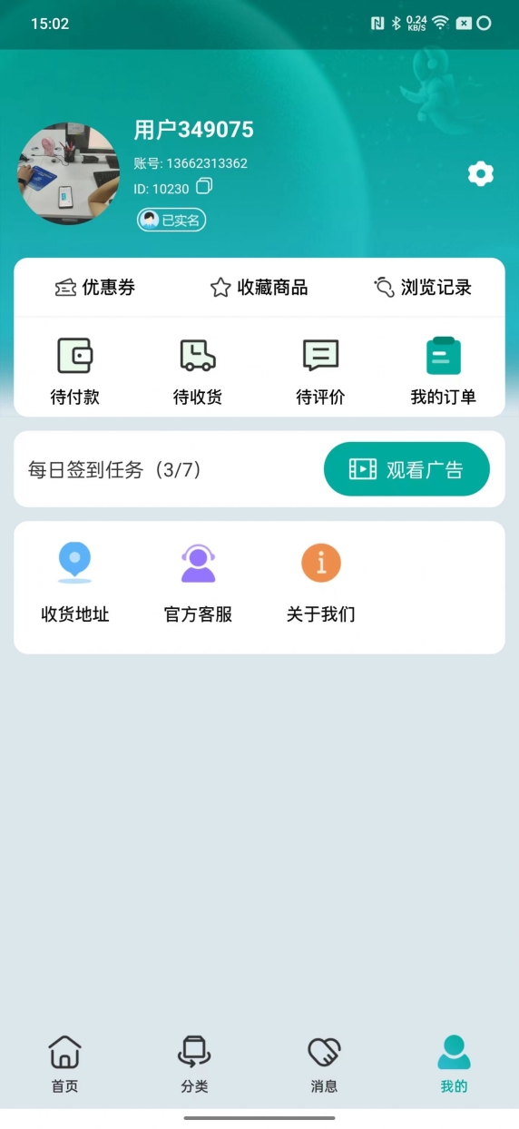 米迹(3)