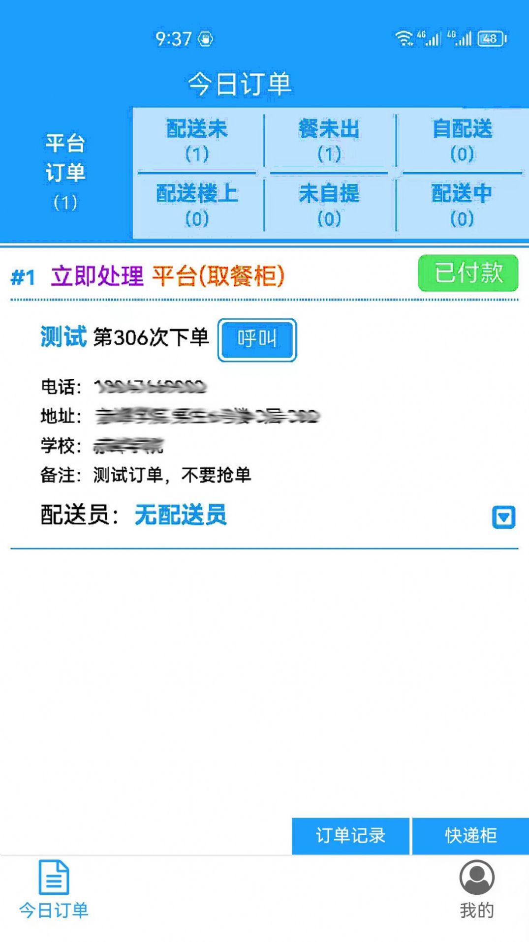 宅猫校园商户(1)