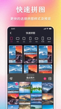 AI照片拼图修图相机(3)