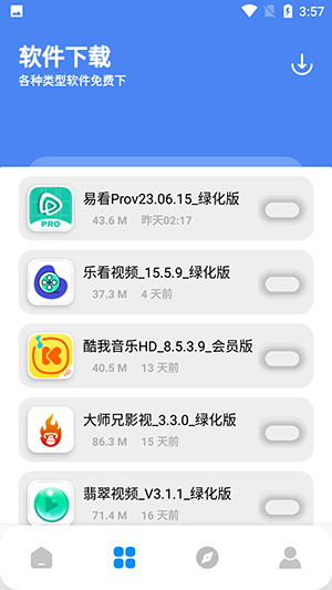 优创store软件库(2)