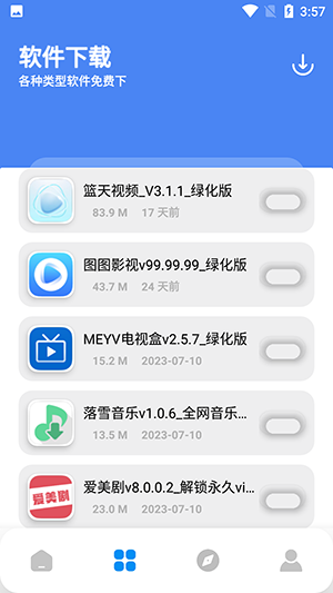 优创store软件库(3)