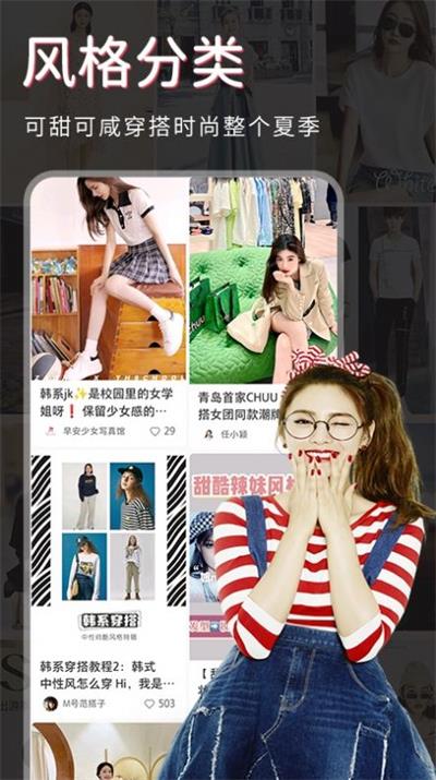 服装搭配(1)
