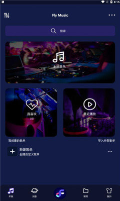 FlyMusic音乐播放器(1)