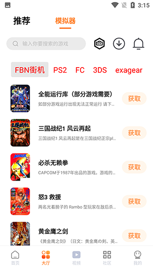超玩游戏盒子(2)