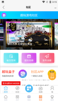 超玩游戏盒子(3)