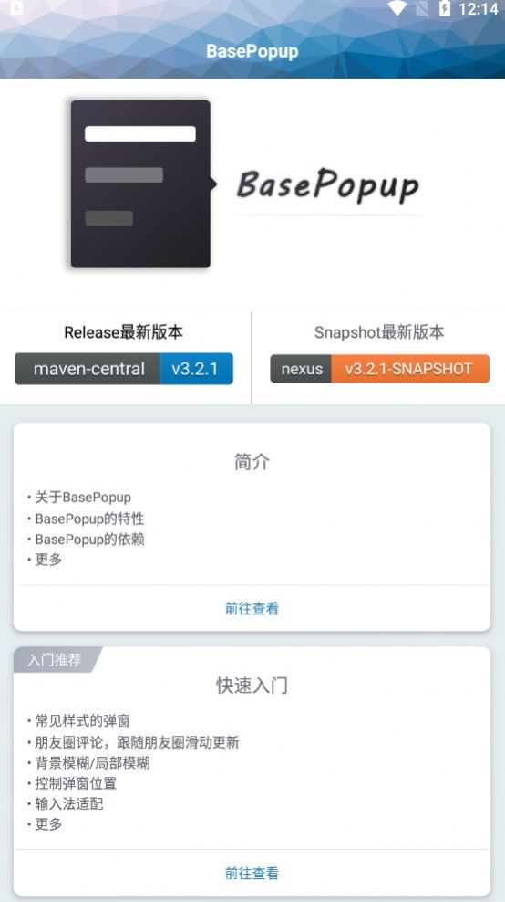 BasePopup(3)
