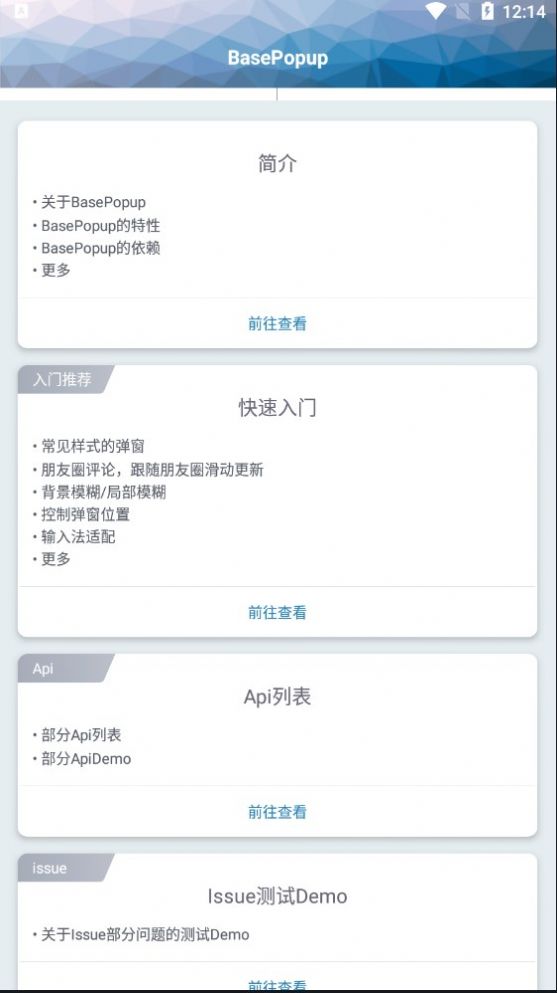 BasePopup(4)