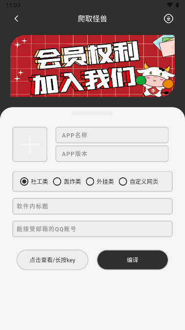 爬取怪兽(1)