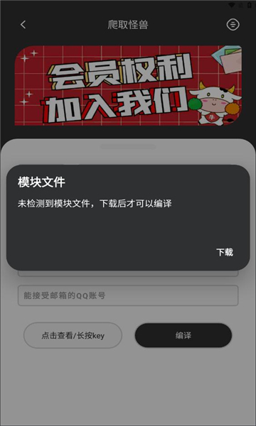 爬取怪兽(4)