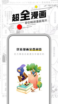 漫节奏漫画(1)
