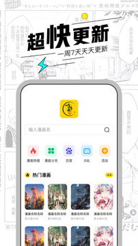 漫节奏漫画(2)