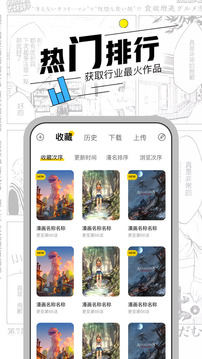 漫节奏漫画(3)