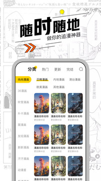 漫节奏漫画(4)