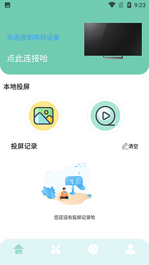 TVbox影视投屏(1)