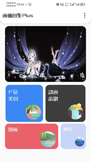 画师图集Plus(1)