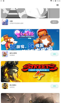 星游(3)