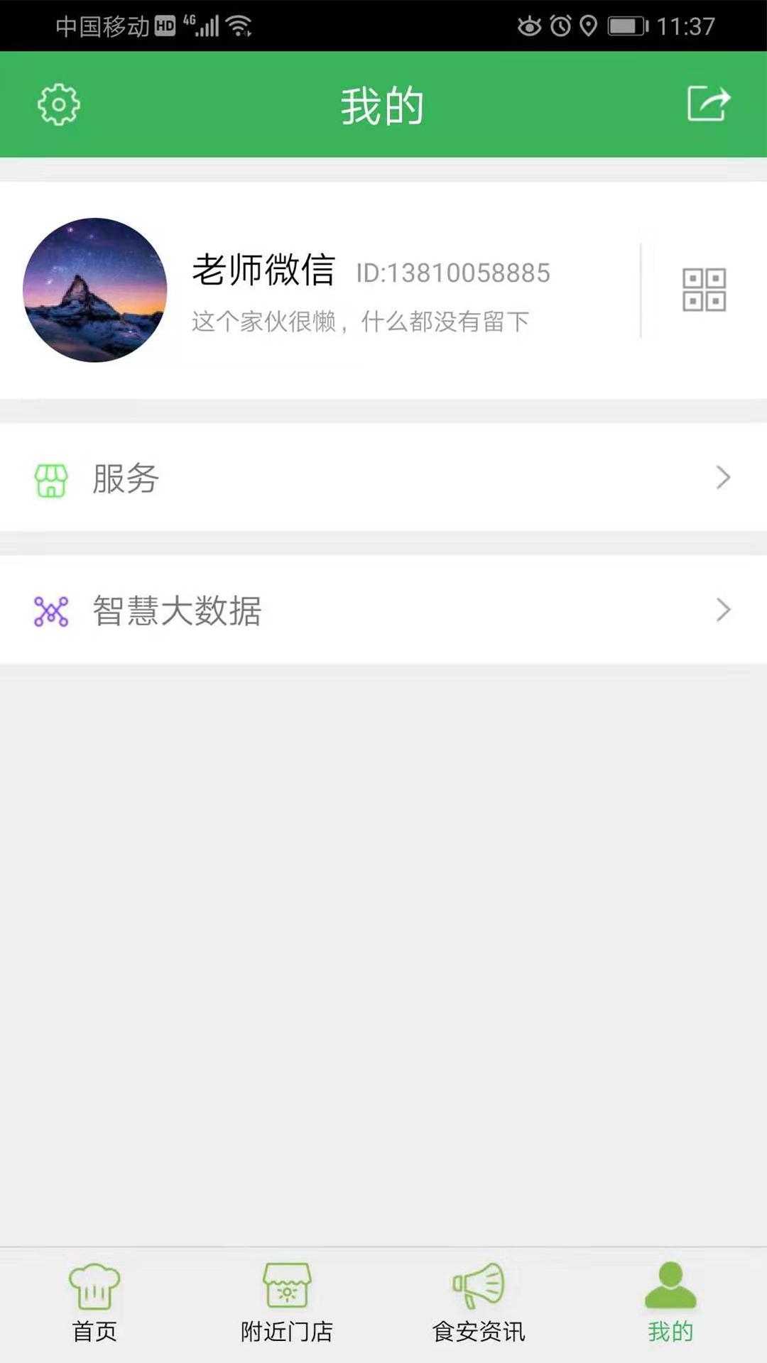 阳光食安(1)