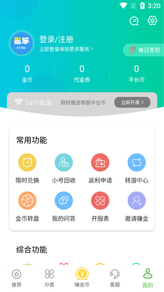 最笨游戏盒老版(2)