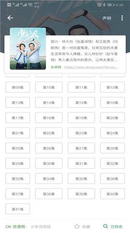 tita搜索去广告版(2)