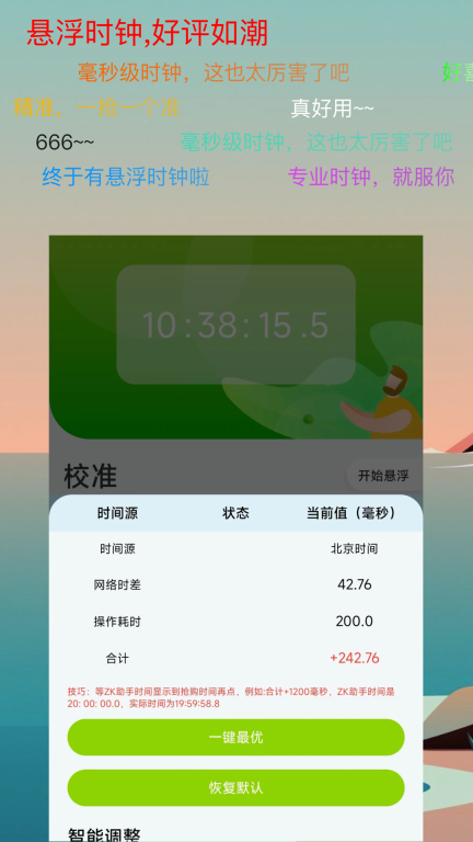 ZK助手(2)
