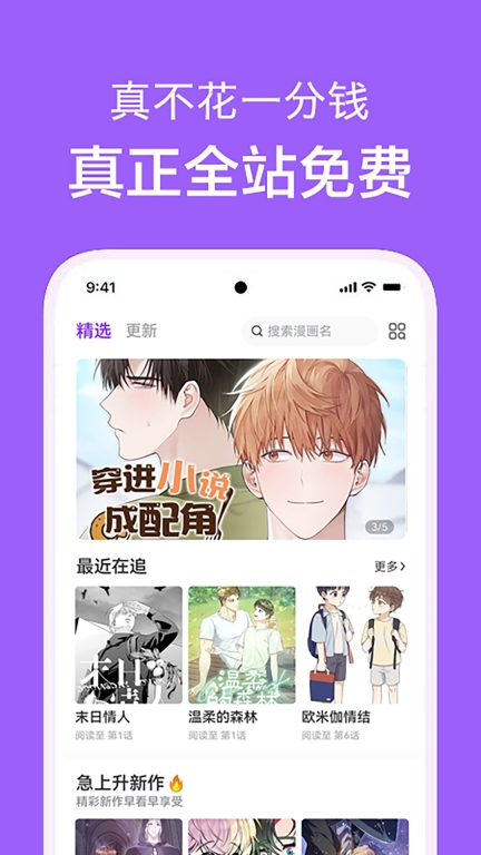 看耽漫画(4)