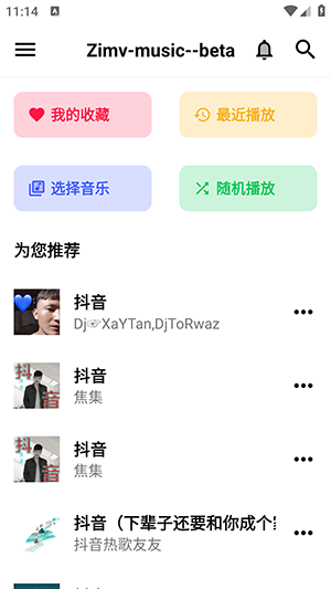 梓慕音乐(1)