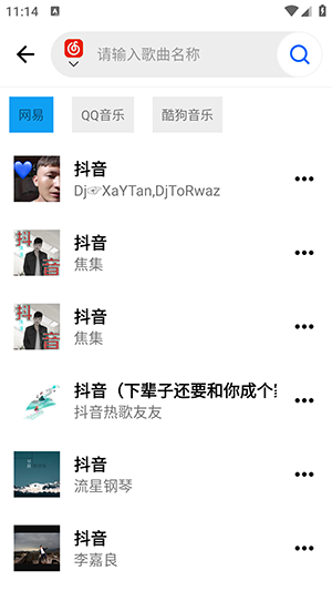 梓慕音乐(2)