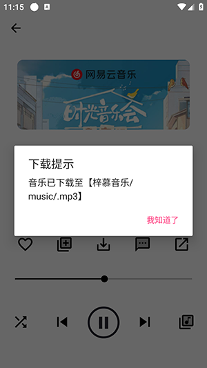 梓慕音乐(4)