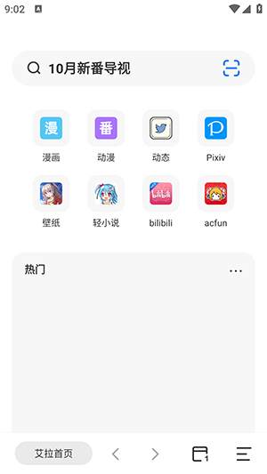 艾拉浏览器(1)