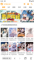 艾拉浏览器(3)