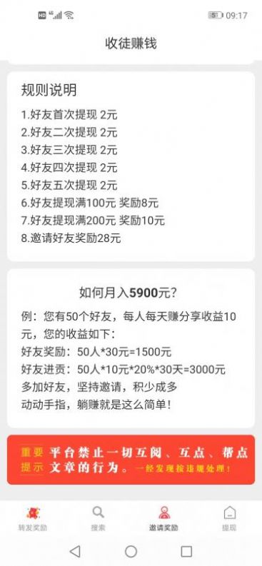 早早赚(1)