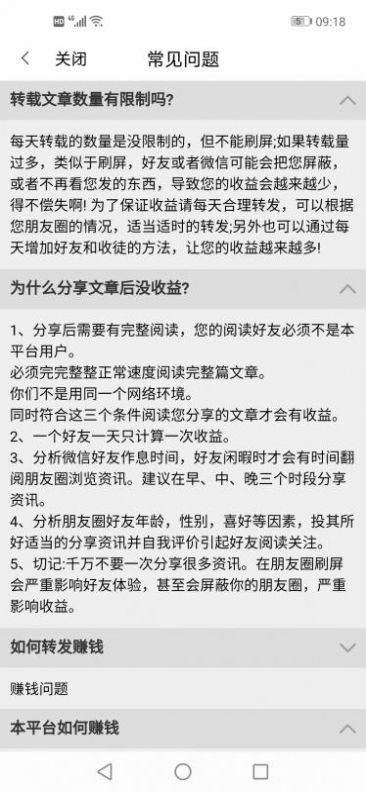 早早赚(2)