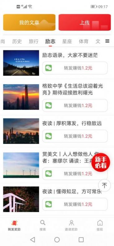 早早赚(3)