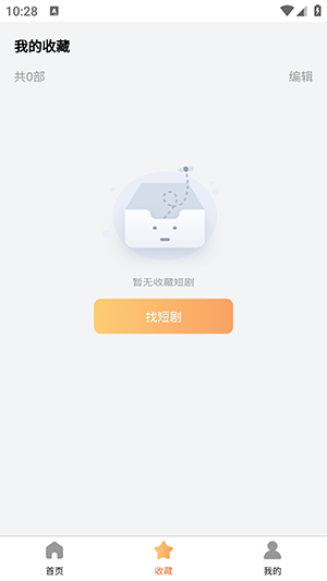 大米免费短剧图3