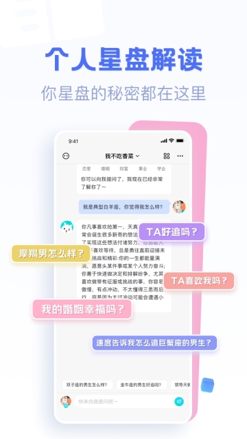 好准星座(1)