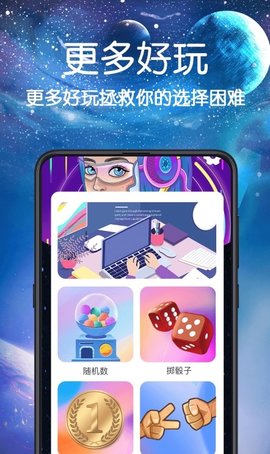 快做小决定(2)