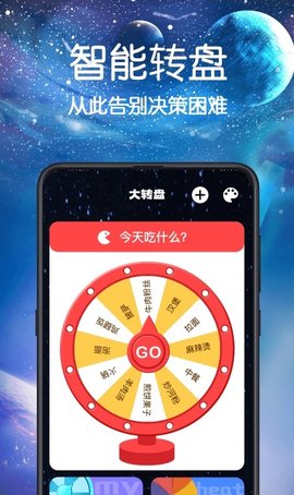快做小决定(3)